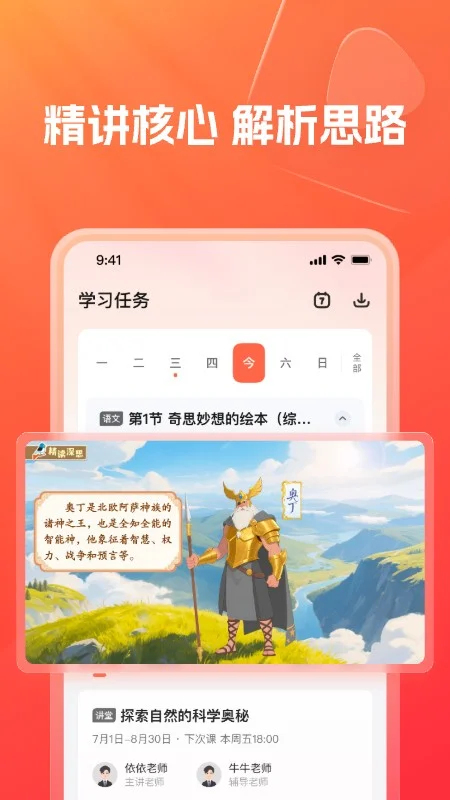 ��˼����app���عٷ���׿��v1.20.4 ���°�