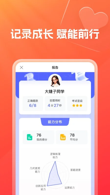 ��˼����app���عٷ���׿��v1.20.4 ���°�