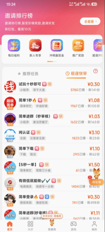 Ψ��¹��׿������v1.1.14 �ֻ���