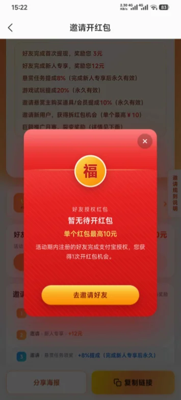 Ψ��¹��׿������v1.1.14 �ֻ���