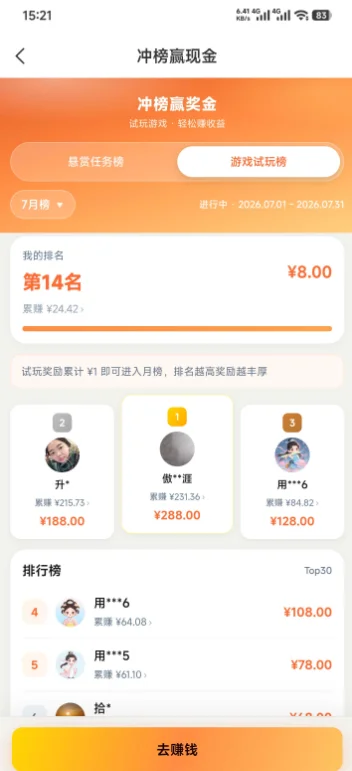 Ψ��¹��׿������v1.1.14 �ֻ���