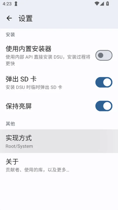 DSU���ع���(DSU Sideloader)��׿�����ؽ�ͼ