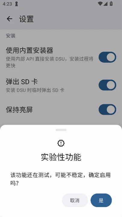 DSU���ع���(DSU Sideloader)��׿�����ؽ�ͼ