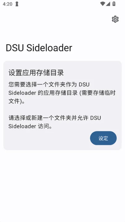 DSU���ع���(DSU Sideloader)��׿�����ؽ�ͼ
