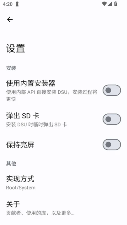 DSU���ع���(DSU Sideloader)��׿�����ؽ�ͼ