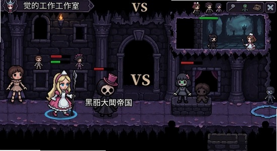 ���Ĺ����ң�����˿VS�ڰ���ż�۹� ��Ϸս����ͼ ��ż�ռ� �ؿ�����