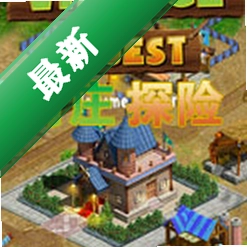 ��ׯ̽��(Village Quest)���عٷ���v1.2.5 ��ʽ��