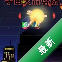 ����������������Ϸ����v2.5.1 �ٷ���