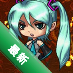 ����δ����ĻHatsune Miku DanmakuPC������v2.0.1 �ȶ���