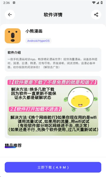 ����������������Ϸ������v1.1.6 ��׿��