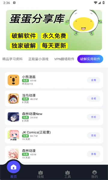 ����������������Ϸ������v1.1.6 ��׿��