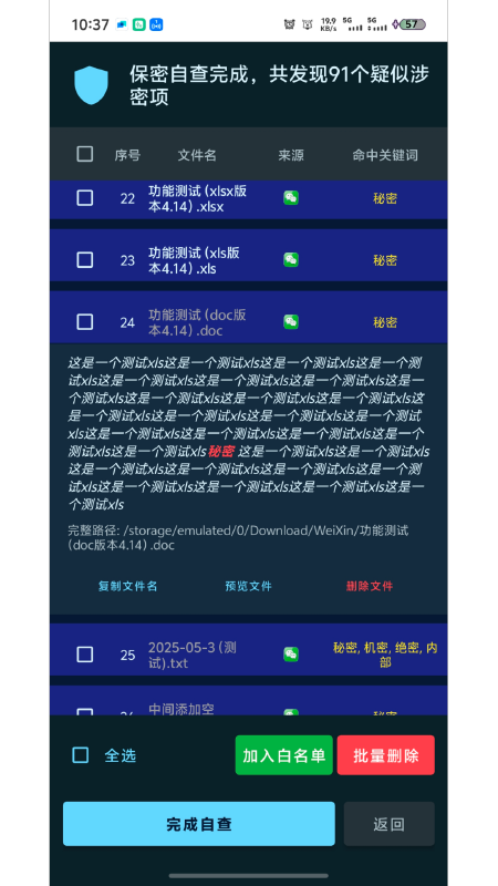 ���ܹܼ�app�ٷ�����v2.0.4 ��׿��