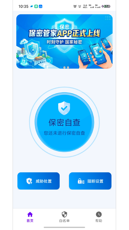 ���ܹܼ�app�ٷ�����v2.0.4 ��׿��