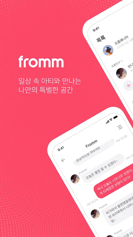 fromm���ݹ��ʰ�ٷ�����(Fromm for Arti)v1.48.4 ��׿��