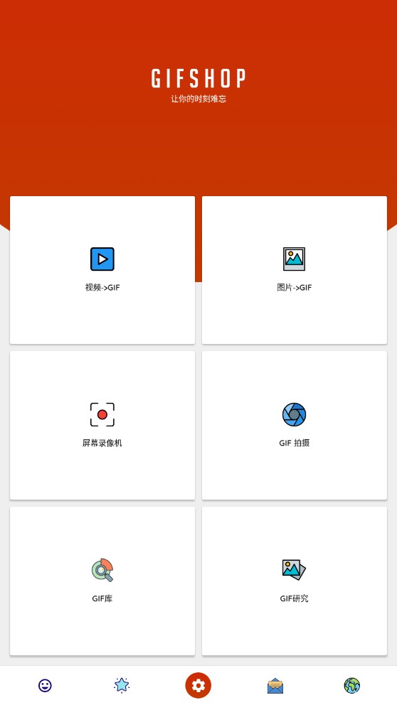 GIFShop�ٷ�����v3.1.1 ��׿��