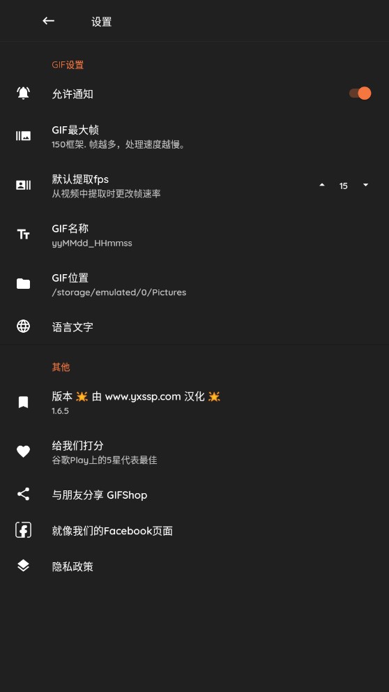 GIFShop�ٷ�����v3.1.1 ��׿��