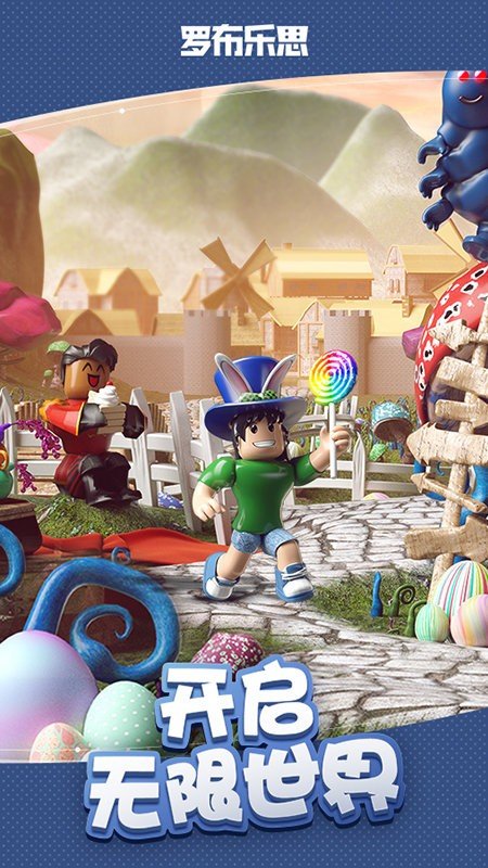 �޲���˼roblox�ֻ���ٷ���������v2.731.944 ��׿��