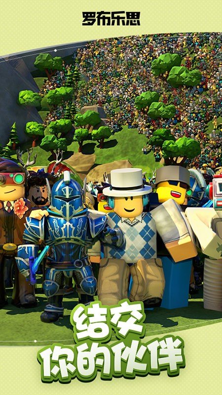 �޲���˼roblox�ֻ���ٷ���������v2.731.944 ��׿��