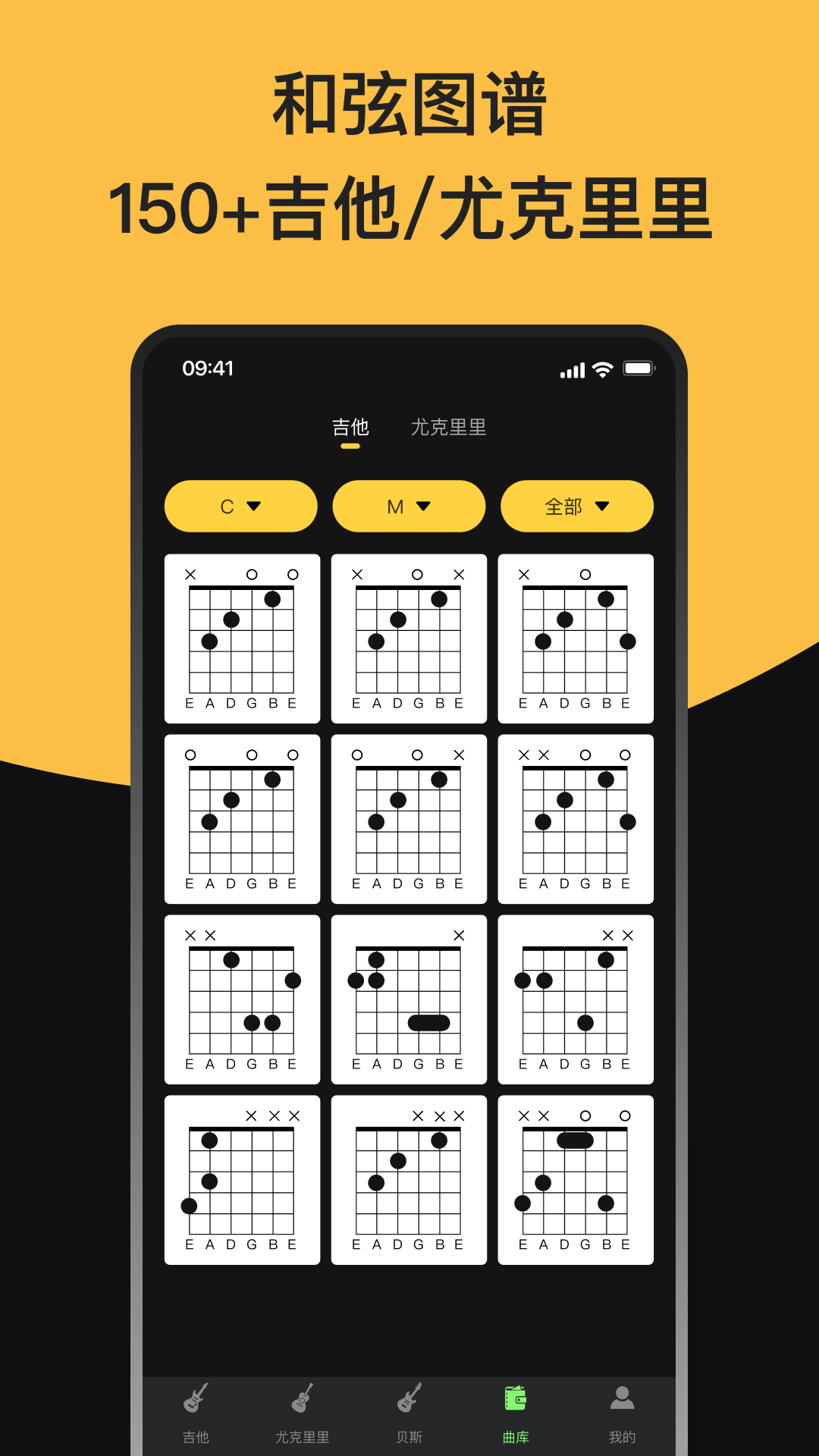 GuitarTuna��ɫ�汾�ϰ汾����v6.3.5 ��׿��