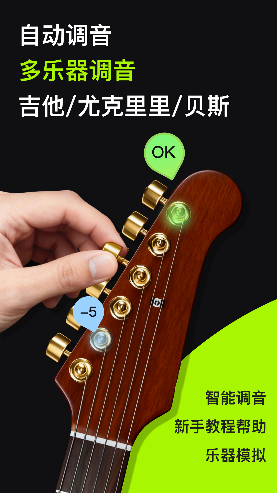 GuitarTuna��ɫ�汾�ϰ汾����v6.3.5 ��׿��
