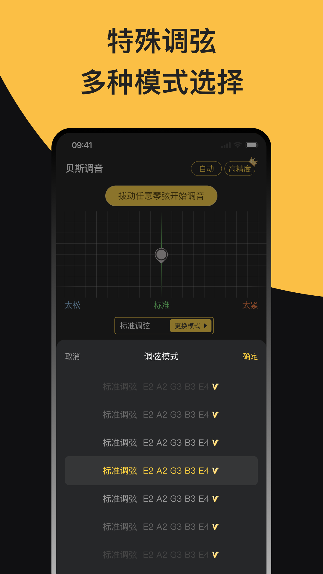 GuitarTuna��ɫ�汾�ϰ汾����v6.3.5 ��׿��