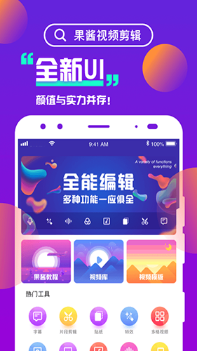 ������Ƶ�����ٷ�����v1.9.4 �ֻ���