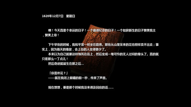海克斯与红蔷薇中文硬盘版下载截图