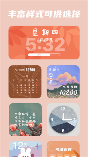 �ٱ�С�����������ֻ���(MagicWidgets)v1.2.3 �ٷ���