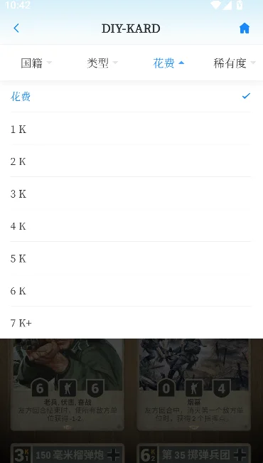 kards��Ƭ������app���°�����(diykards)��ͼ
