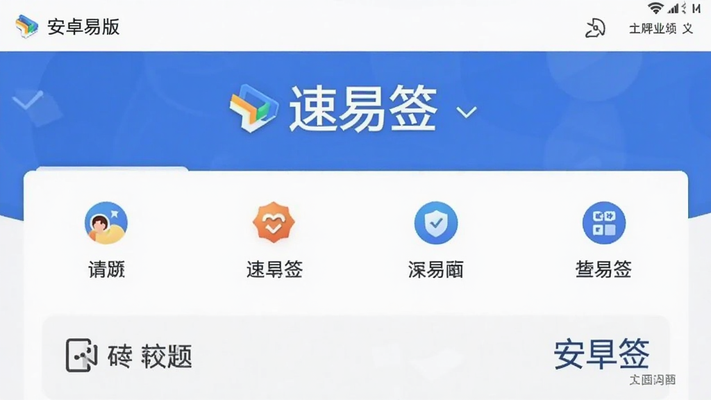 ����ǩ��׿�������湦��,����ǩ,�������ͼ