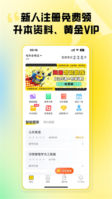 ���Ͽ�ר�����ٷ�����v3.1.8 ���°�