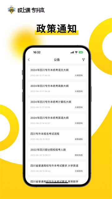 ���Ͽ�ר�����ٷ�����v3.1.8 ���°�