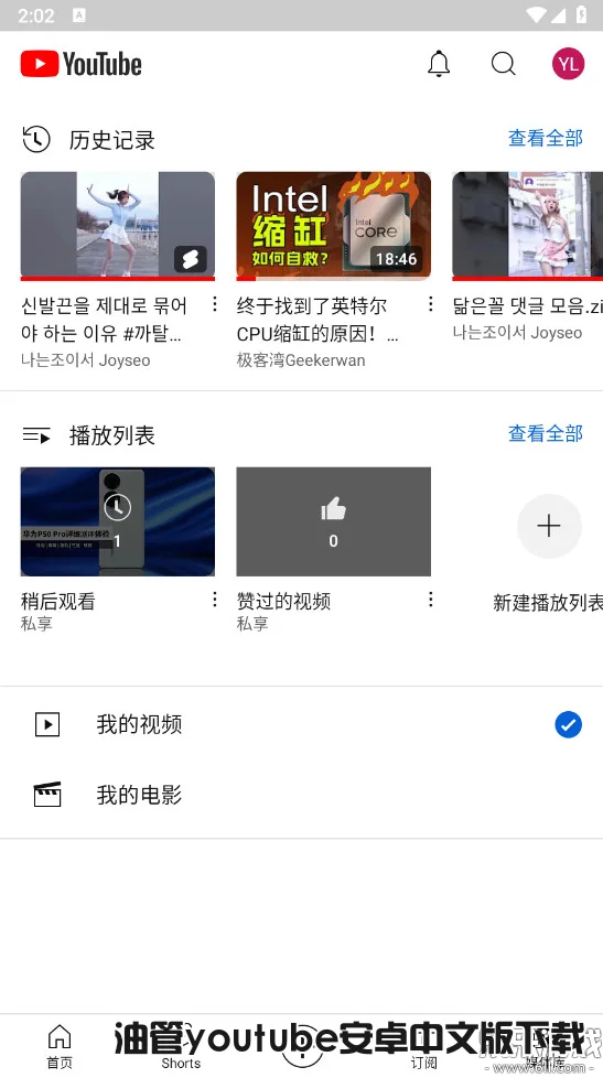 �͹�youtube��׿���İ�����v21.29.368 ���°汾