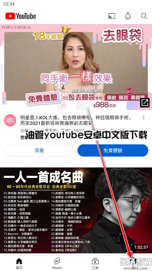 �͹�youtube��׿���İ�����v21.29.368 ���°汾