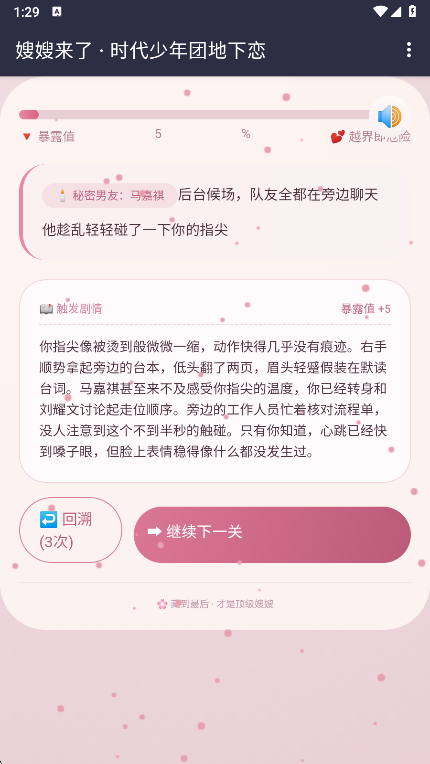 ɩɩ����ģ������Ϸ���°�����v1.0 ��׿��
