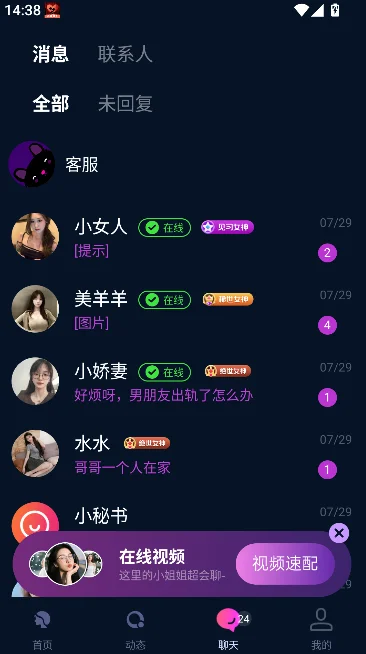 ���㹫԰���������ֻ���v4.0.23 ��׿��