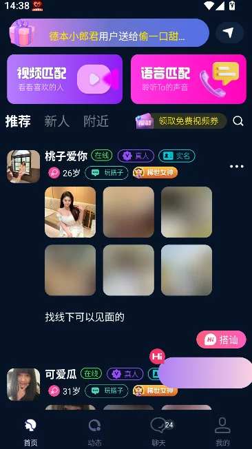 ���㹫԰���������ֻ���v4.0.23 ��׿��