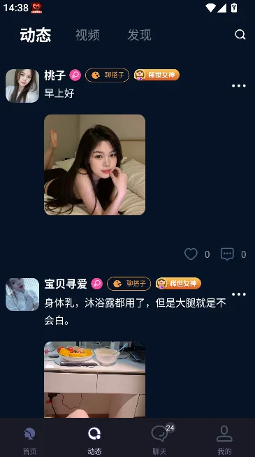���㹫԰���������ֻ���v4.0.23 ��׿��