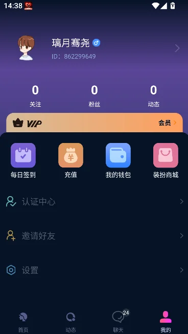���㹫԰���������ֻ���v4.0.23 ��׿��