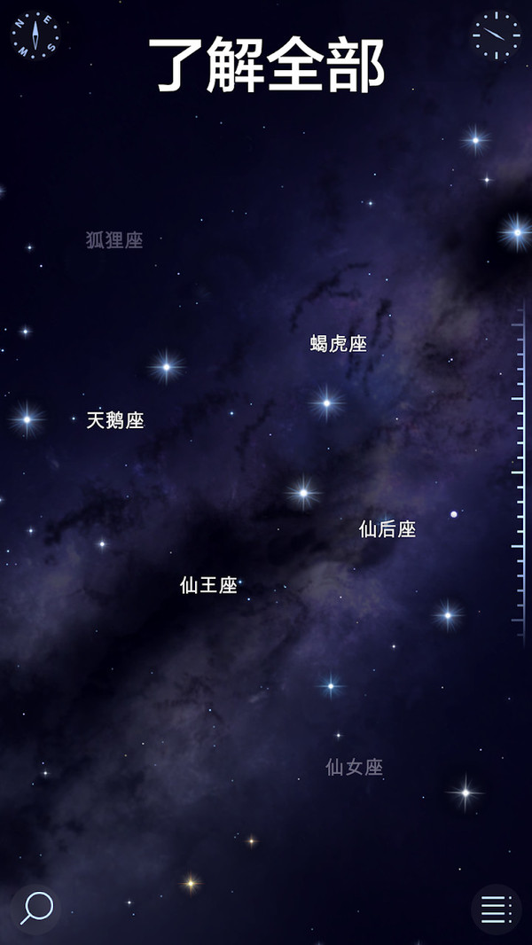 �ǿ�����2��׿������(Star Walk 2)v2.21.0 ��׿��