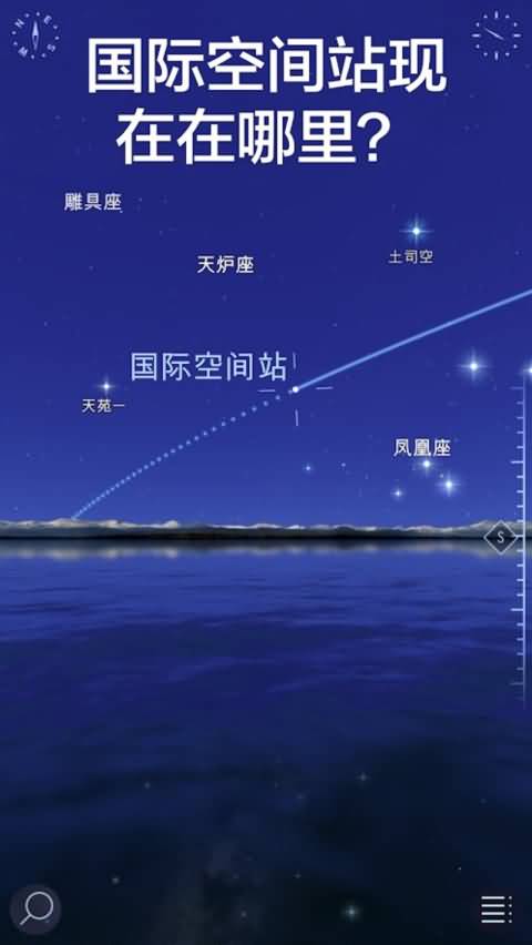 �ǿ�����2��׿������(Star Walk 2)v2.21.0 ��׿��