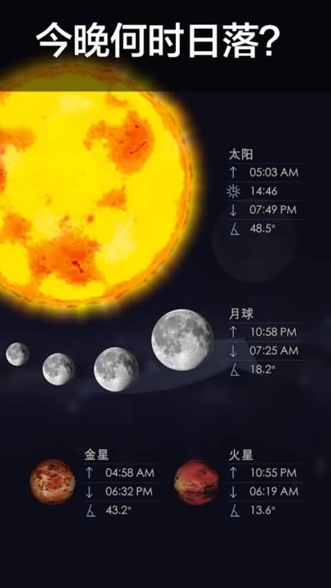 �ǿ�����2��׿������(Star Walk 2)v2.21.0 ��׿��
