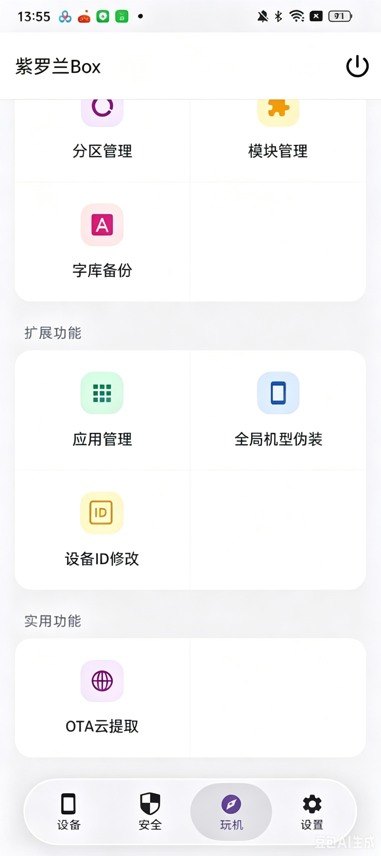 ���������������°汾����(������Box)v1.0.0 ��׿��