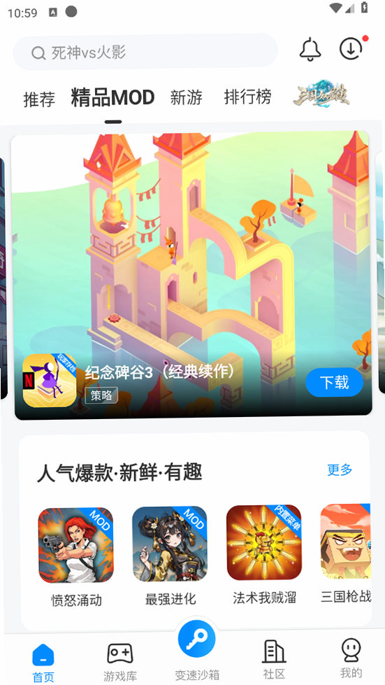 八门神器2.0版本下载截图