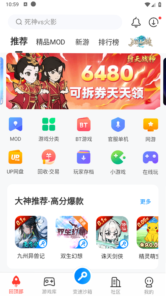 八门神器2.0版本下载截图