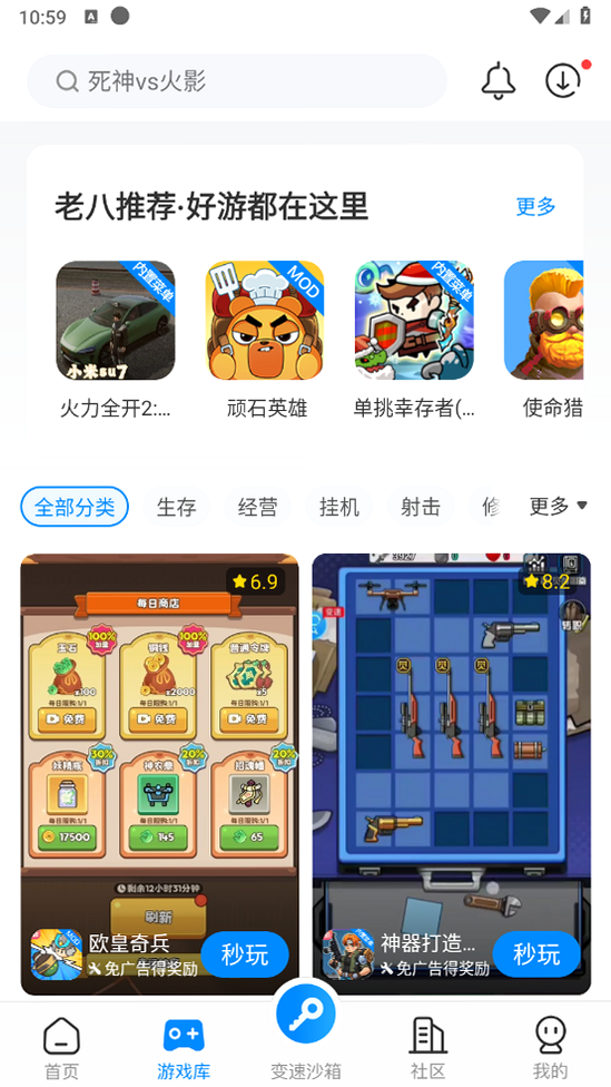 八门神器2.0版本下载截图