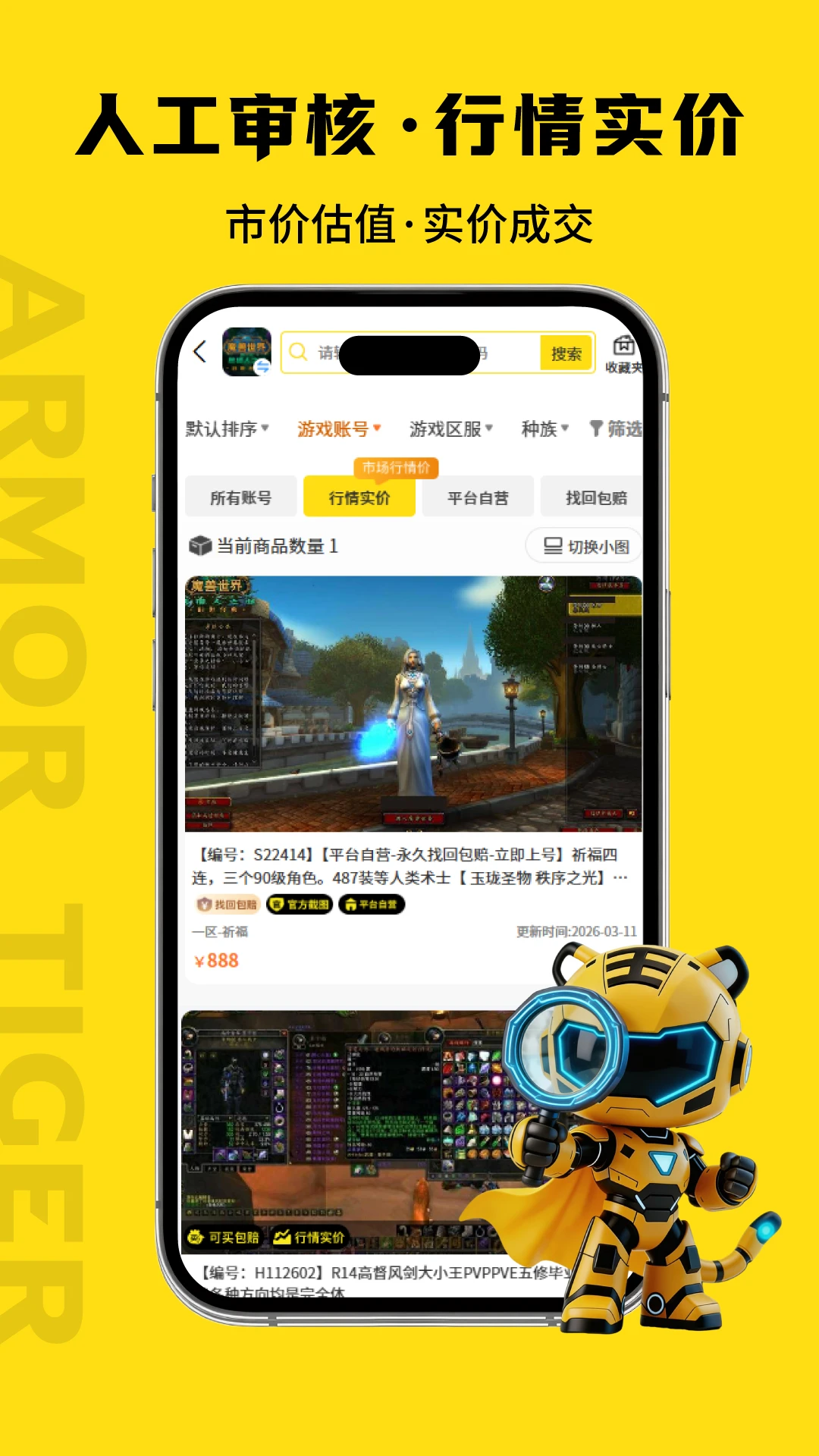 �������˺Ž���app���°�����v1.0.712 ��׿��