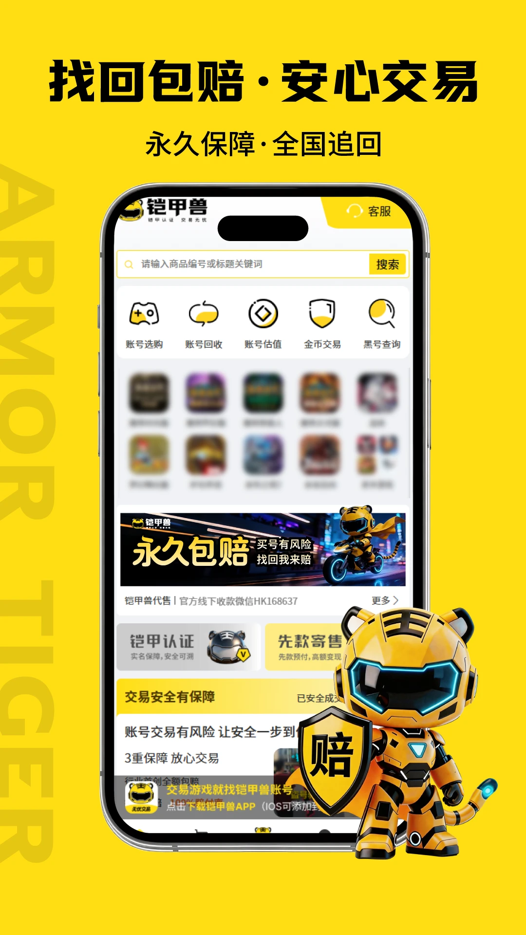 �������˺Ž���app���°�����v1.0.712 ��׿��