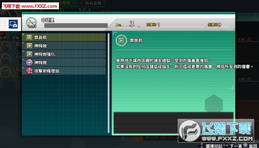 不可思议的幻想乡完整版下载安装截图