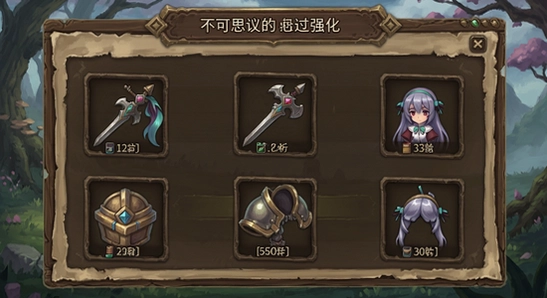 不可思议的幻想乡 装备强化界面图
